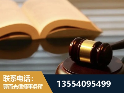 昌邑-离婚财产分割律师