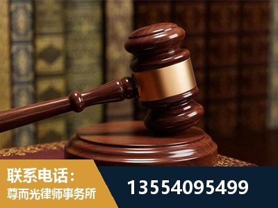 昌邑-刑事辩护律师